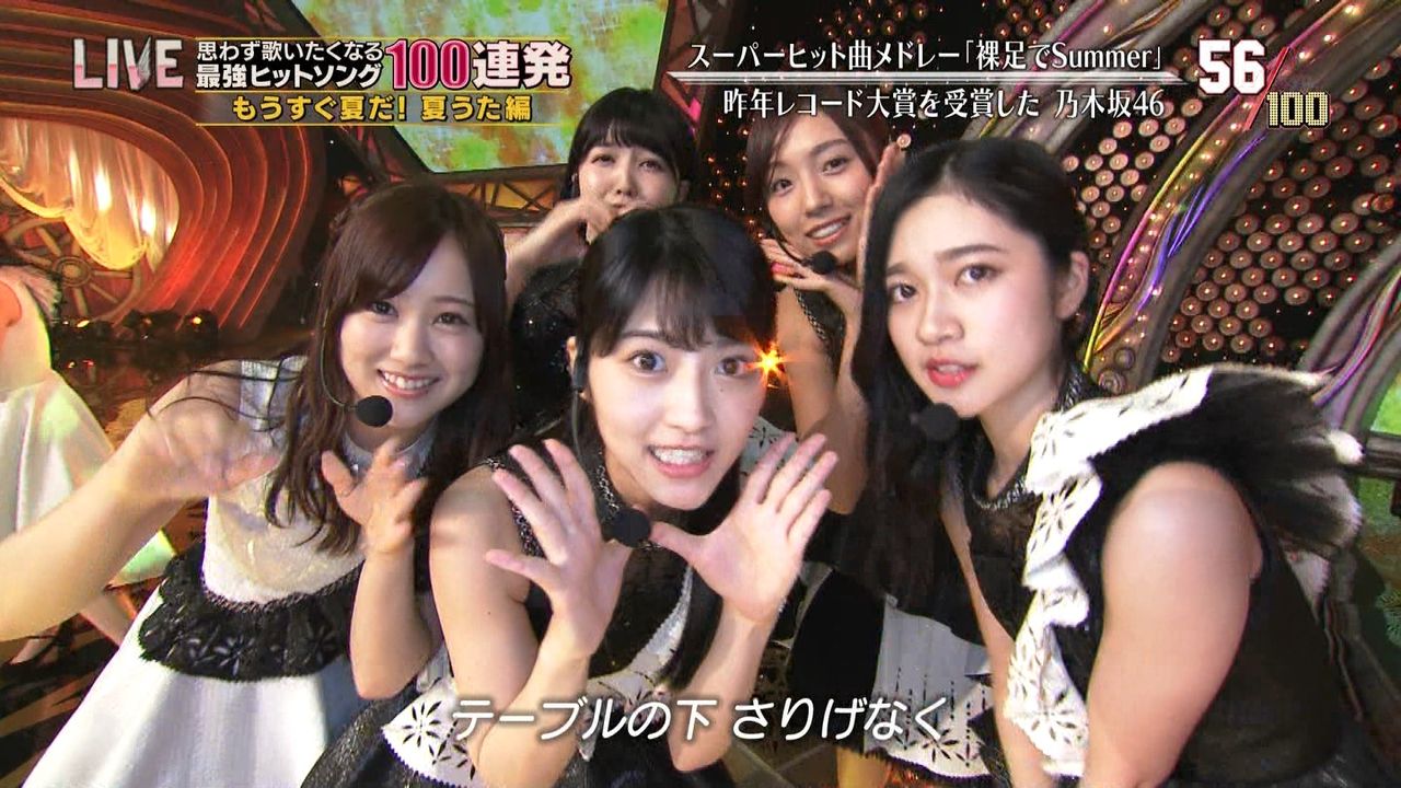 テレ東音楽祭 乃木坂46まとめたいよ
