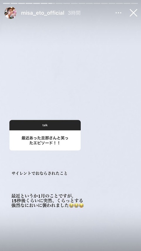乃木坂46 衛藤美彩 旦那のオナラについて言及 乃木坂46まとめたいよ 乃木坂46 衛藤美彩 旦那のオナラについて言及 乃木坂46まとめたいよ