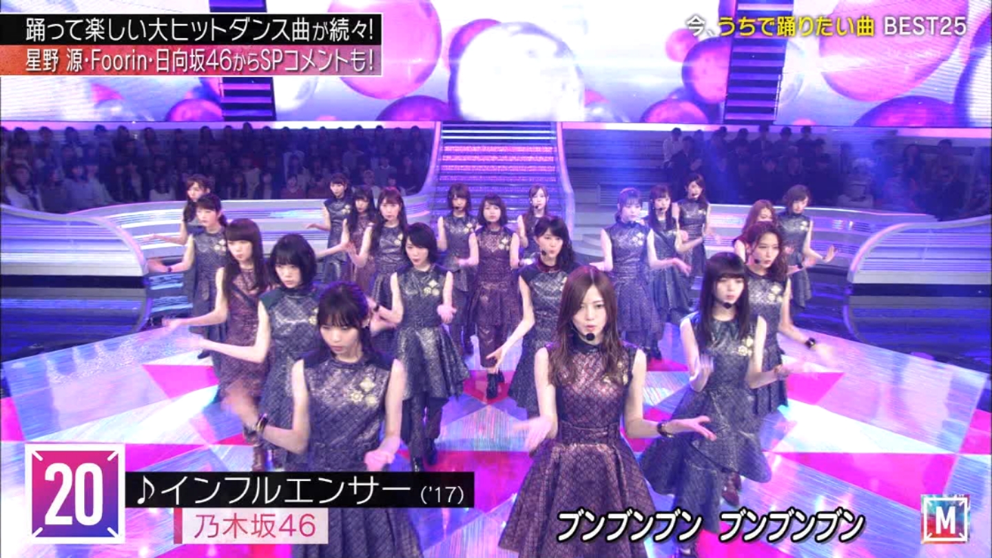 乃木坂46 Mステ うちで踊りたい ランキングにインフルエンサーがランクイン 乃木坂46まとめたいよ