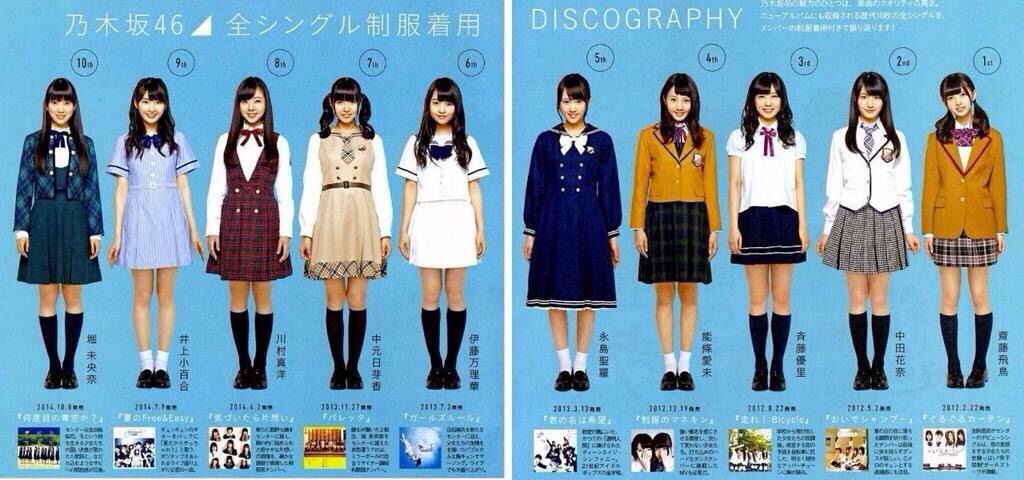 乃木坂歴代 制服 衣装図鑑の発売 衣装展示の開催 待望論が浮上 乃木坂46 乃木坂46まとめたいよ 乃木坂歴代 制服 衣装図鑑の発売 衣装展示の開催 待望論が浮上 乃木坂46 乃木坂46まとめたいよ