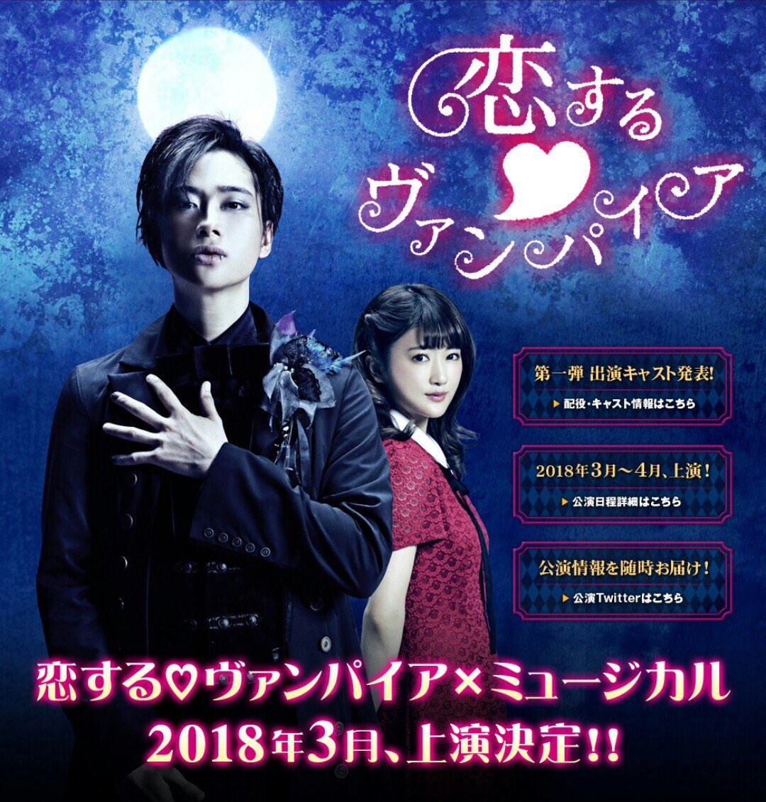 樋口日奈がジャニーズと共演 舞台 恋する ヴァンパイア のヒロイン役に決定 乃木坂46まとめたいよ