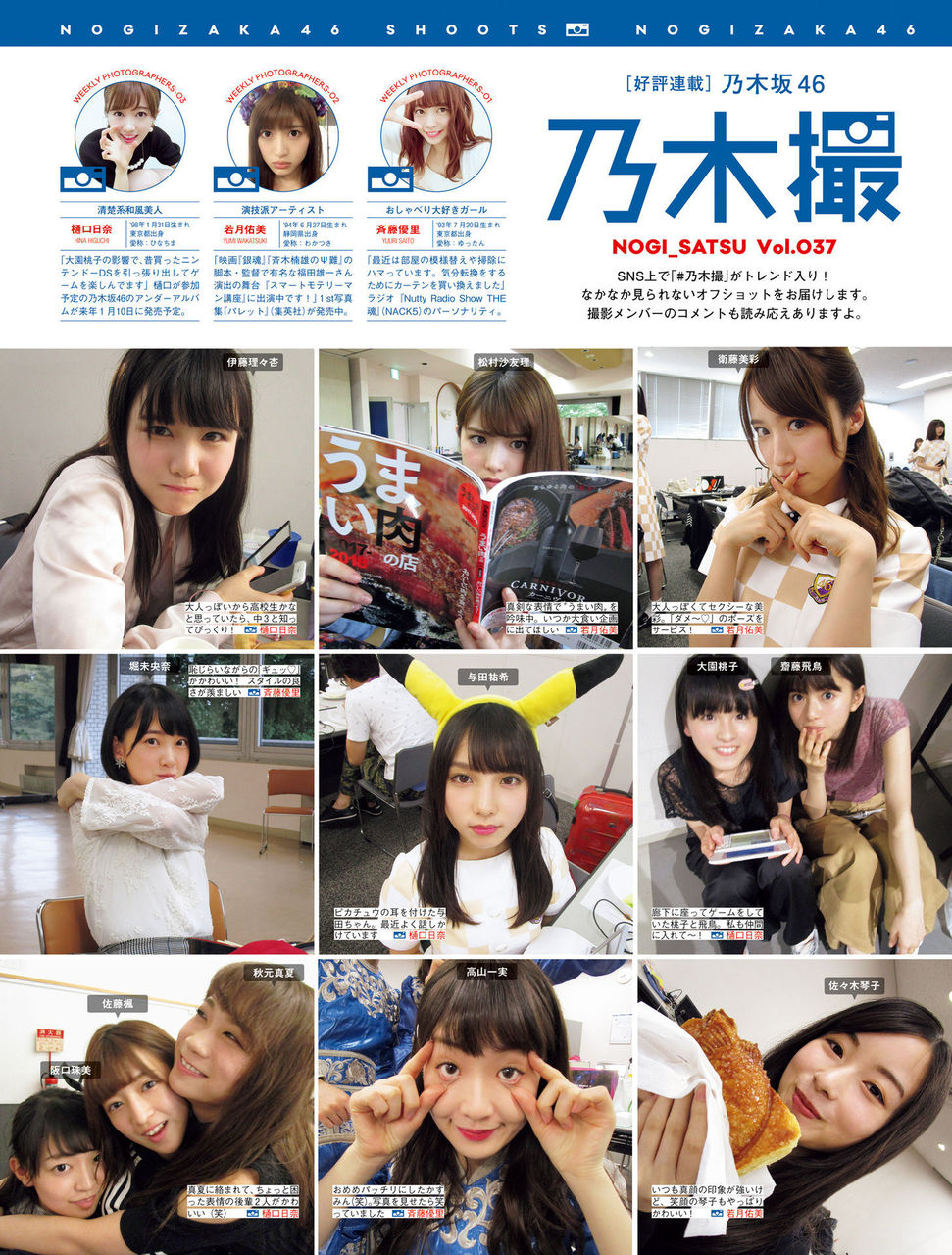 恐るべし中3 この伊藤理々杏は自分の可愛さを理解してやってるな 乃木坂46 乃木坂46まとめたいよ