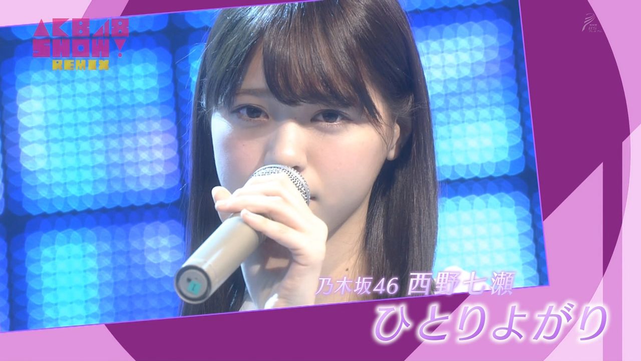 西野七瀬 Akb48show で ひとりよがり メッセージ がオンエアされた様子がこちら 乃木坂46 乃木坂46まとめたいよ 西野七瀬 Akb48show で ひとりよがり メッセージ がオンエアされた様子がこちら 乃木坂46 乃木坂46まとめたいよ