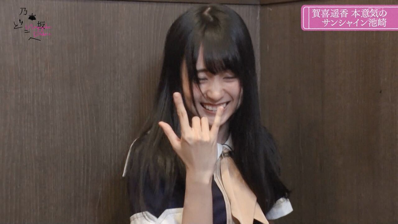 乃木坂46 賀喜遥香が全力で サンシャイン池崎 をやりきる姿がこちらwww 乃木坂46まとめたいよ 乃木坂46 賀喜遥香が全力で サンシャイン池崎 をやりきる姿がこちらwww 乃木坂46まとめたいよ