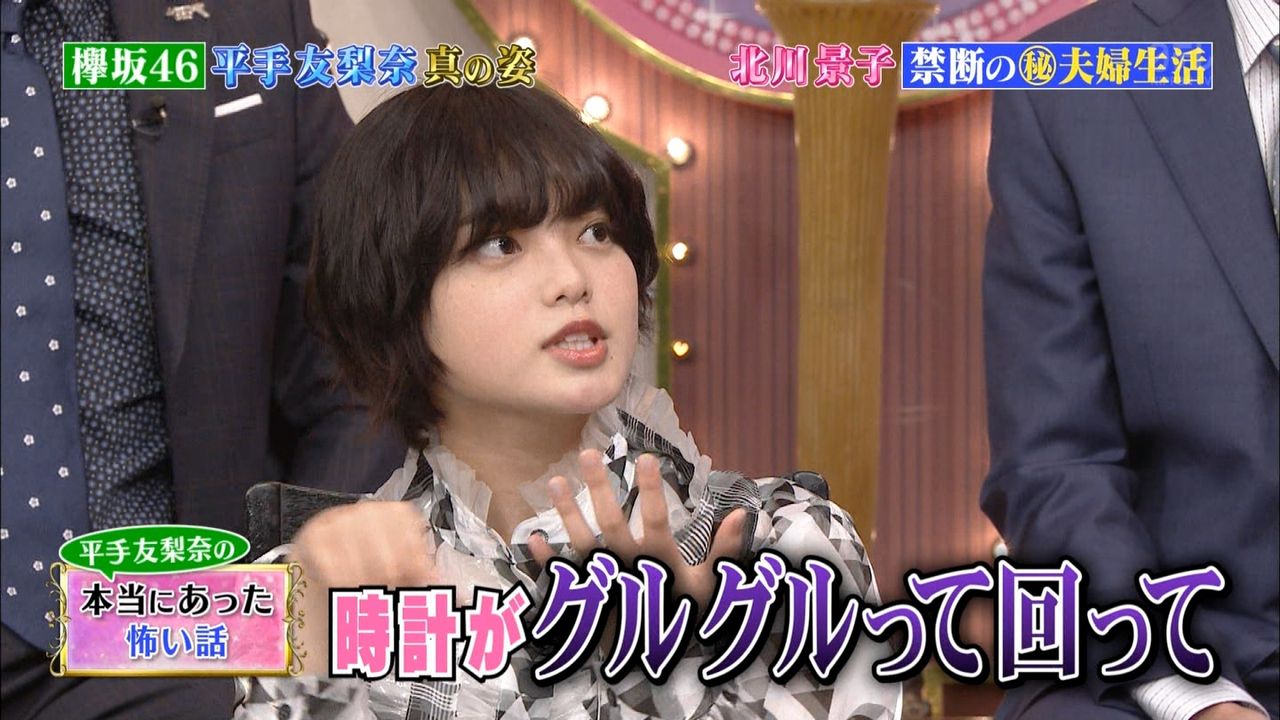 平手友梨奈 霊感がある たぶん 憑いてる 時計の針が勝手にグルグル回った理由 欅坂46 乃木坂46まとめたいよ 平手友梨奈 霊感がある たぶん 憑いてる 時計の針が勝手にグルグル回った理由 欅坂46 乃木坂46まとめたいよ