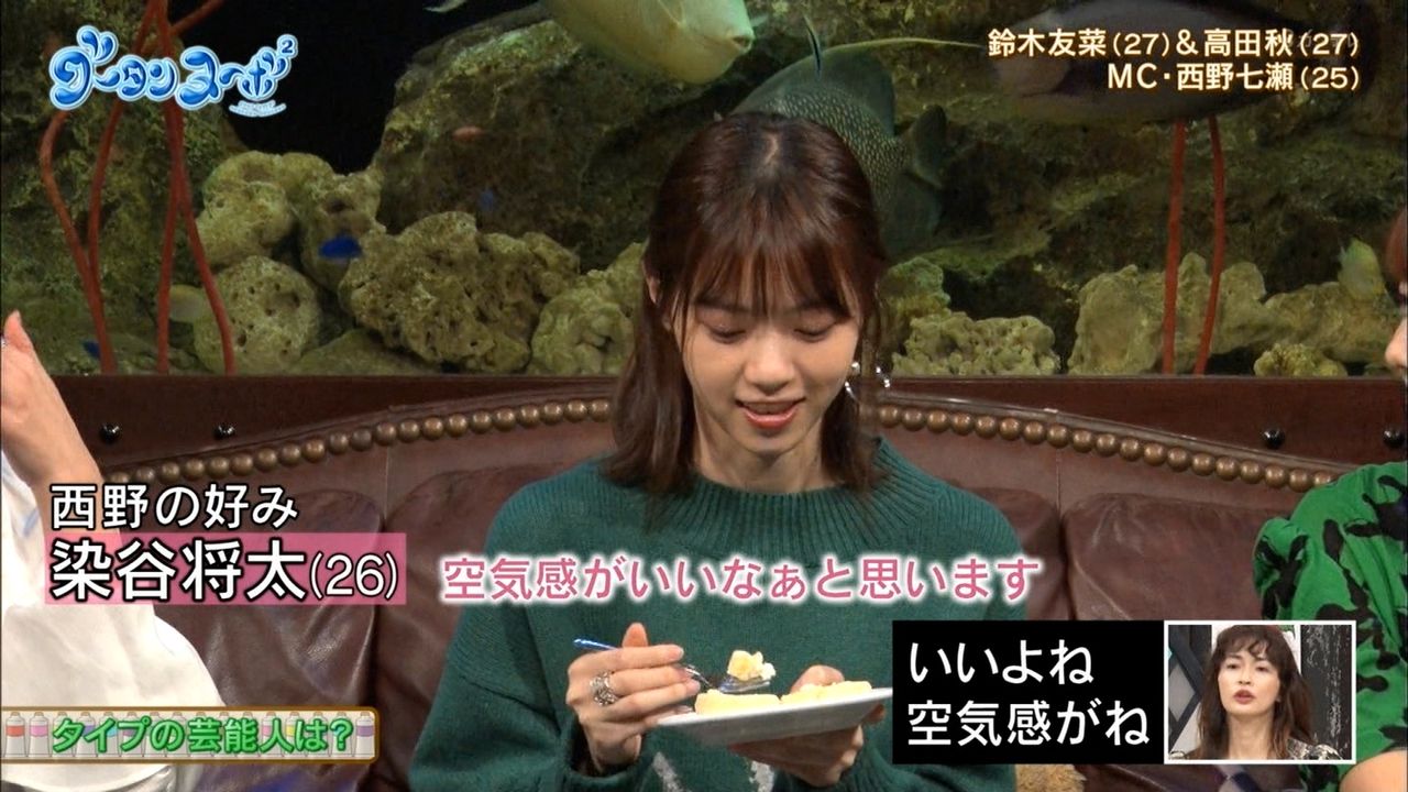 元乃木坂46 西野七瀬 芸能人で言うと染谷将太さんが好き 空気感がいいなぁと 乃木坂46まとめたいよ 元乃木坂46 西野七瀬 芸能人で言うと染谷将太さんが好き 空気感がいいなぁと 乃木坂46まとめたいよ
