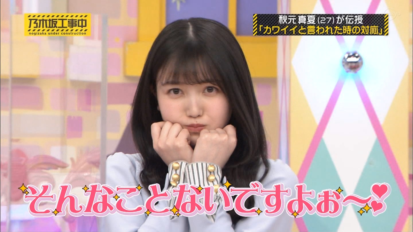 乃木坂46 久保史緒里のスーパーぶりっ子モード 乃木坂46まとめたいよ 乃木坂46 久保史緒里のスーパーぶりっ子モード 乃木坂46まとめたいよ