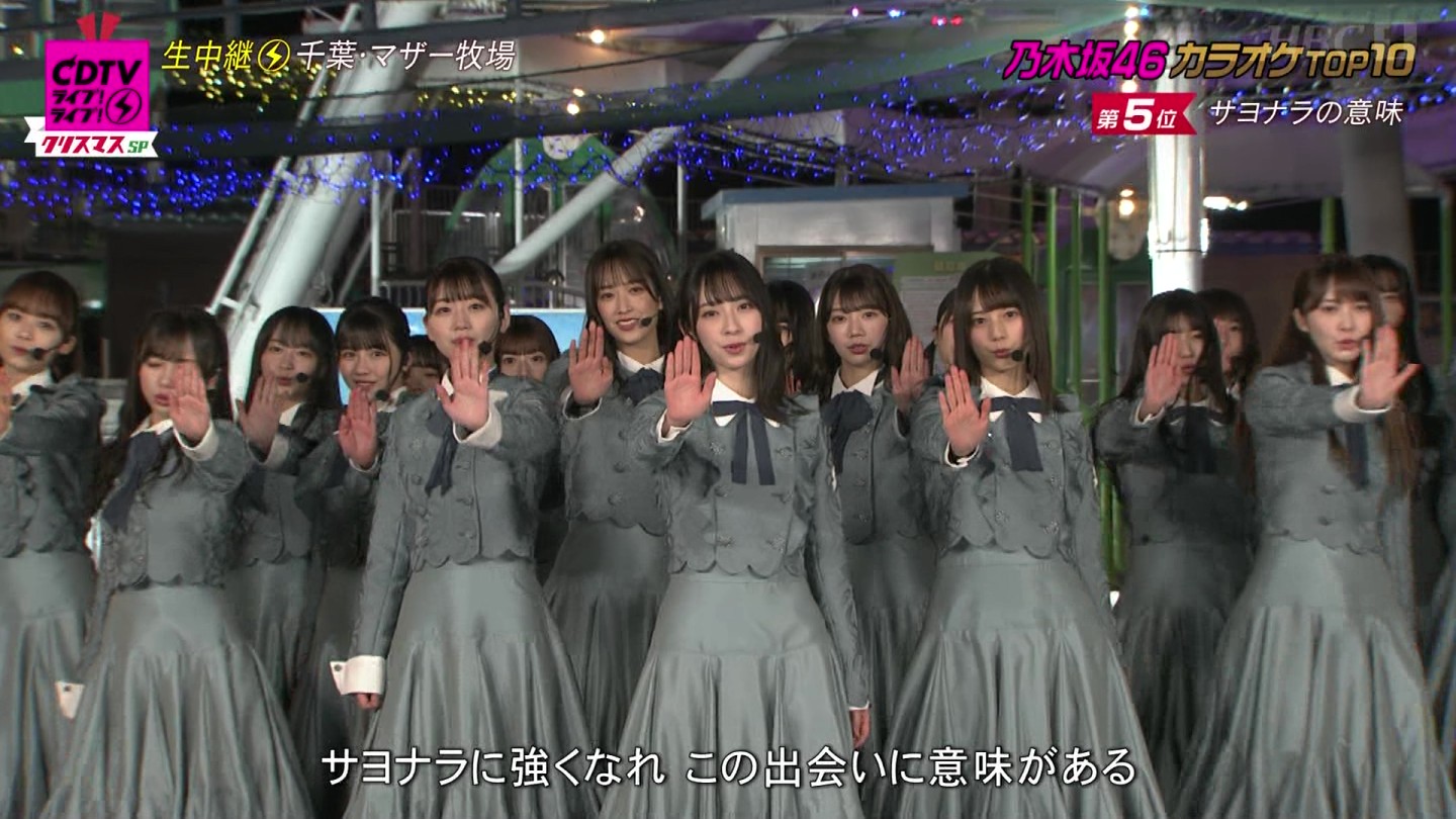 乃木坂46 Cdtv ガールズルール と サヨナラの意味 を日向坂46が担当 乃木坂46まとめたいよ 乃木坂46 Cdtv ガールズルール と サヨナラの意味 を日向坂46が担当 乃木坂46まとめたいよ
