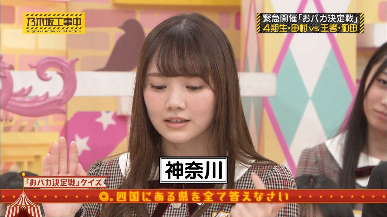 乃木坂46】ヤバすぎる4期生登場w!田村真佑(20歳)が四国4県を発表した