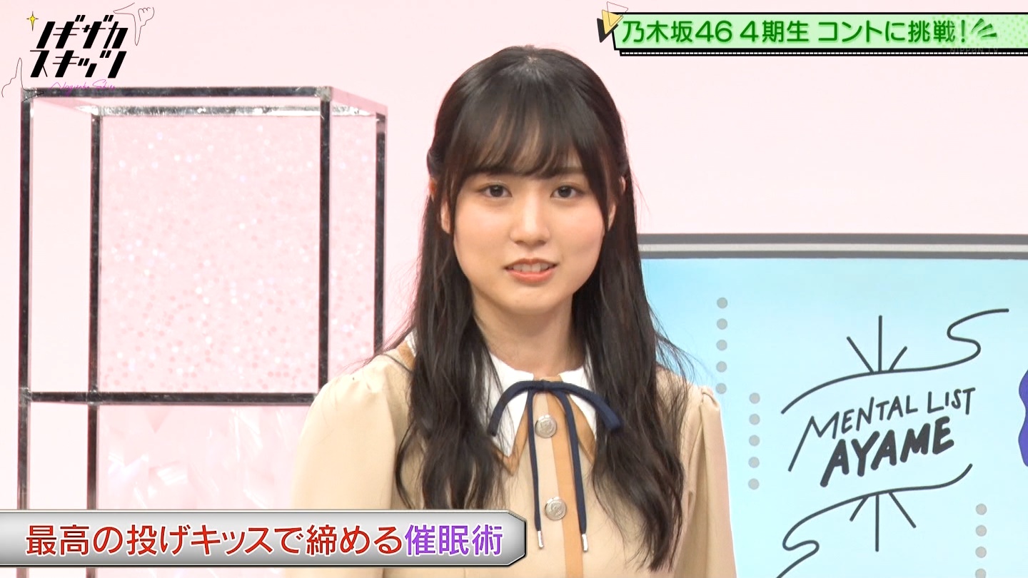 乃木坂46 賀喜遥香の斬新すぎる 全力投げキッス がこちらwwwwww 乃木坂46情報コンフィデンシャル 乃木坂46 賀喜遥香の斬新すぎる 全力投げキッス がこちらwwwwww 乃木坂46情報コンフィデンシャル