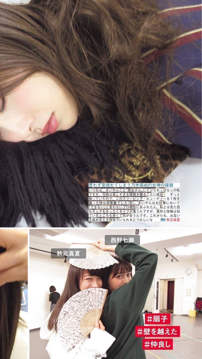 乃木坂46 メンバー愛用の スマホケース を一覧にまとめた結果wwwwww 乃木坂46まとめたいよ 乃木坂46 メンバー愛用の スマホケース を一覧にまとめた結果wwwwww 乃木坂46まとめたいよ