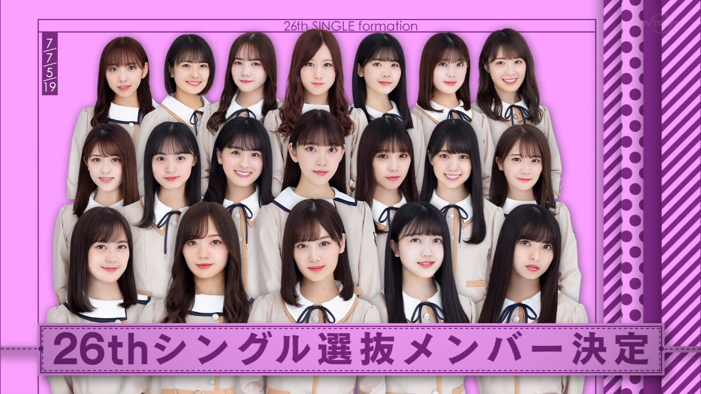 乃木坂46 センター横は3期生 26thシングル選抜メンバーがこちら 乃木坂46まとめたいよ 乃木坂46 センター横は3期生 26thシングル選抜メンバーがこちら 乃木坂46まとめたいよ