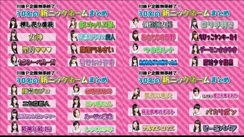 乃木坂46 川後陽菜がつける あだ名 好きだったヤツ 乃木坂46まとめたいよ 乃木坂46 川後陽菜がつける あだ名 好きだったヤツ 乃木坂46まとめたいよ