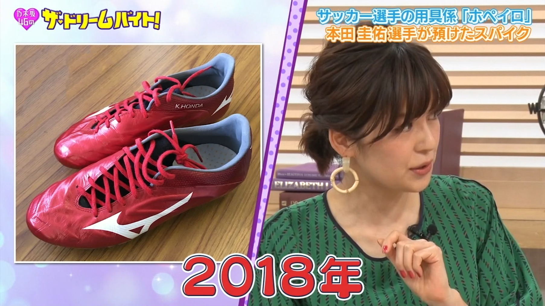 乃木坂46 秋元真夏 本田圭佑のスパイクを当てる 乃木坂46まとめたいよ