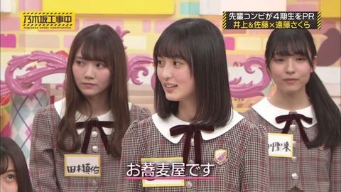 えんそば 評判アイキャチ