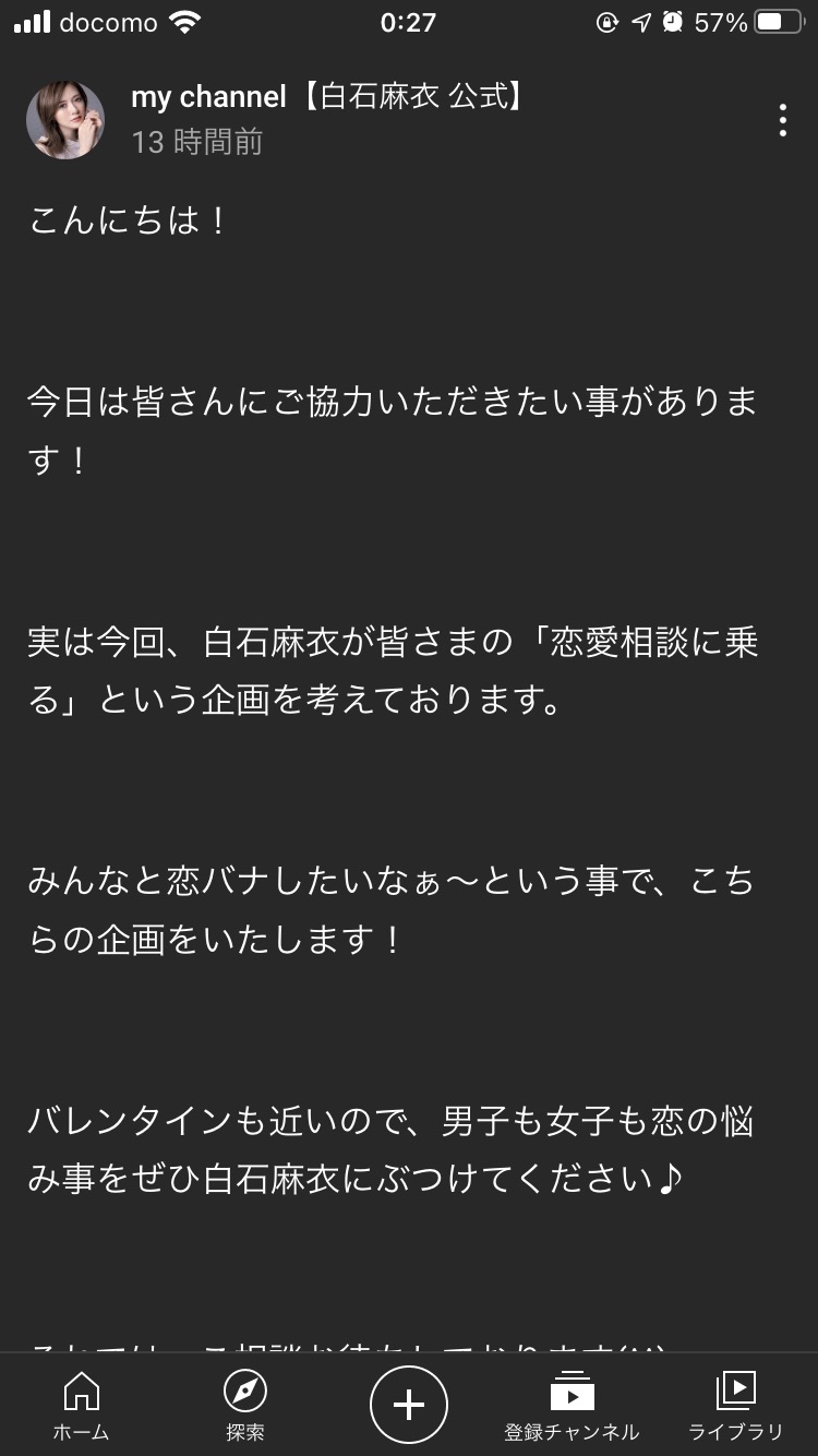 乃木坂46 白石麻衣に恋愛相談できるぞ 乃木坂46まとめたいよ 乃木坂46 白石麻衣に恋愛相談できるぞ 乃木坂46まとめたいよ