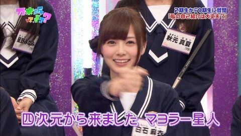 MAYORAMAI