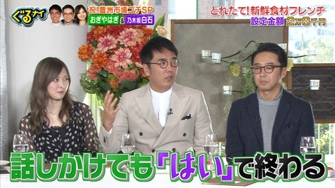 nogi000081