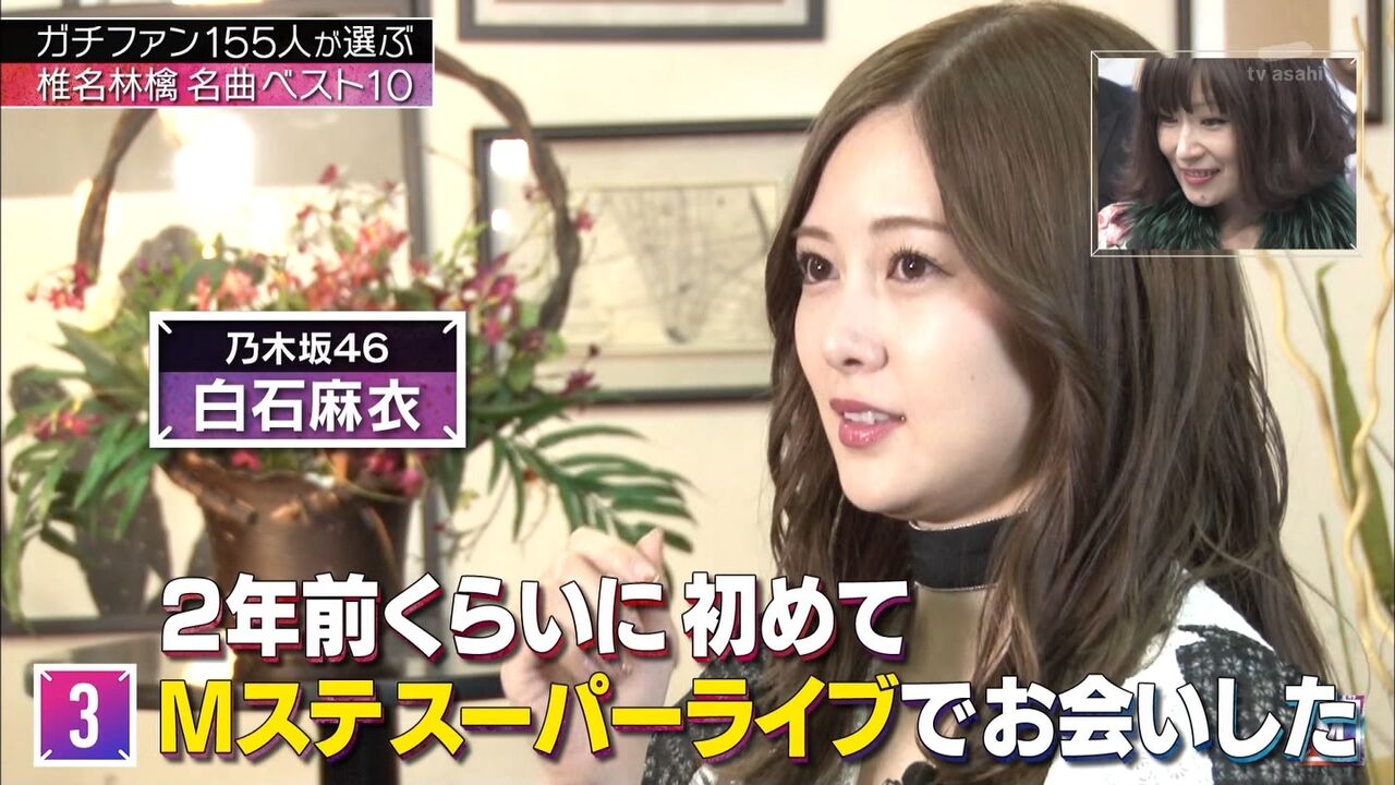 乃木坂46 白石麻衣 Mステ2時間sp で椎名林檎について語る 乃木坂46まとめたいよ 乃木坂46 白石麻衣 Mステ2時間sp で椎名林檎について語る 乃木坂46まとめたいよ