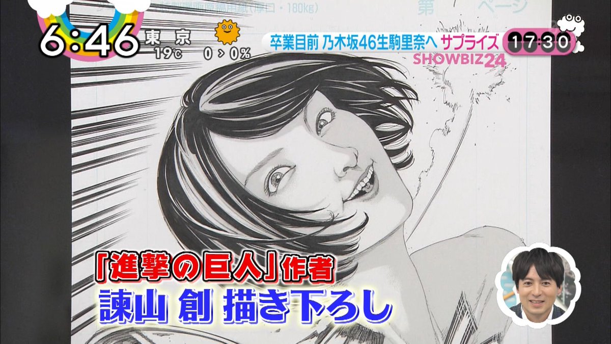 諫山創描き下ろし 生駒里奈が 進撃の巨人 でリヴァイに狩られる様子がこちらｗｗｗｗｗｗｗｗ 乃木坂46 乃木坂46まとめたいよ