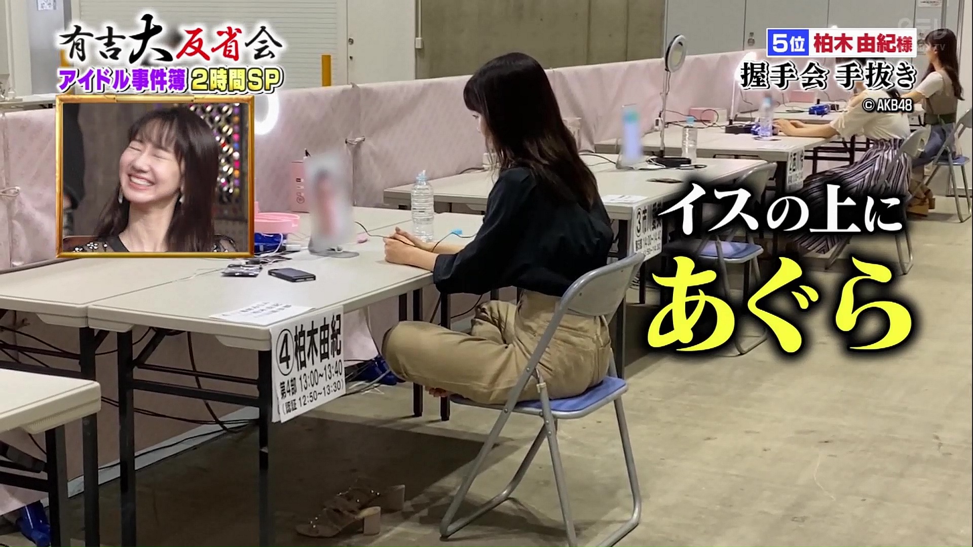 は ミート アンド グリート と