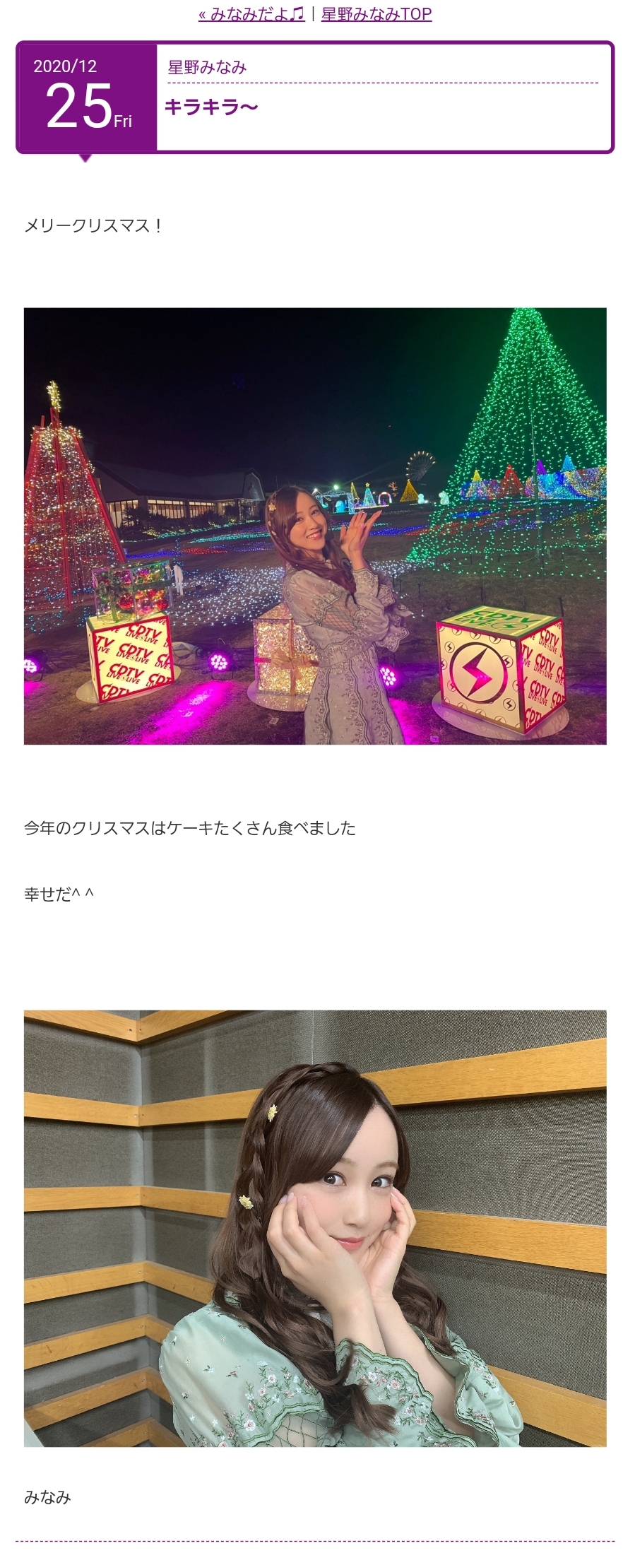 乃木坂46 星野みなみ ブログ書けて偉い 乃木坂46まとめたいよ