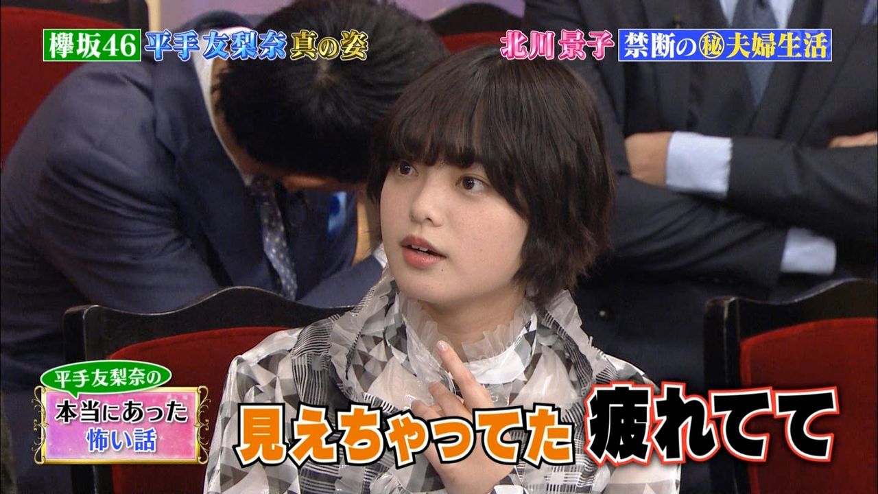 平手友梨奈 霊感がある たぶん 憑いてる 時計の針が勝手にグルグル回った理由 欅坂46 乃木坂46まとめたいよ