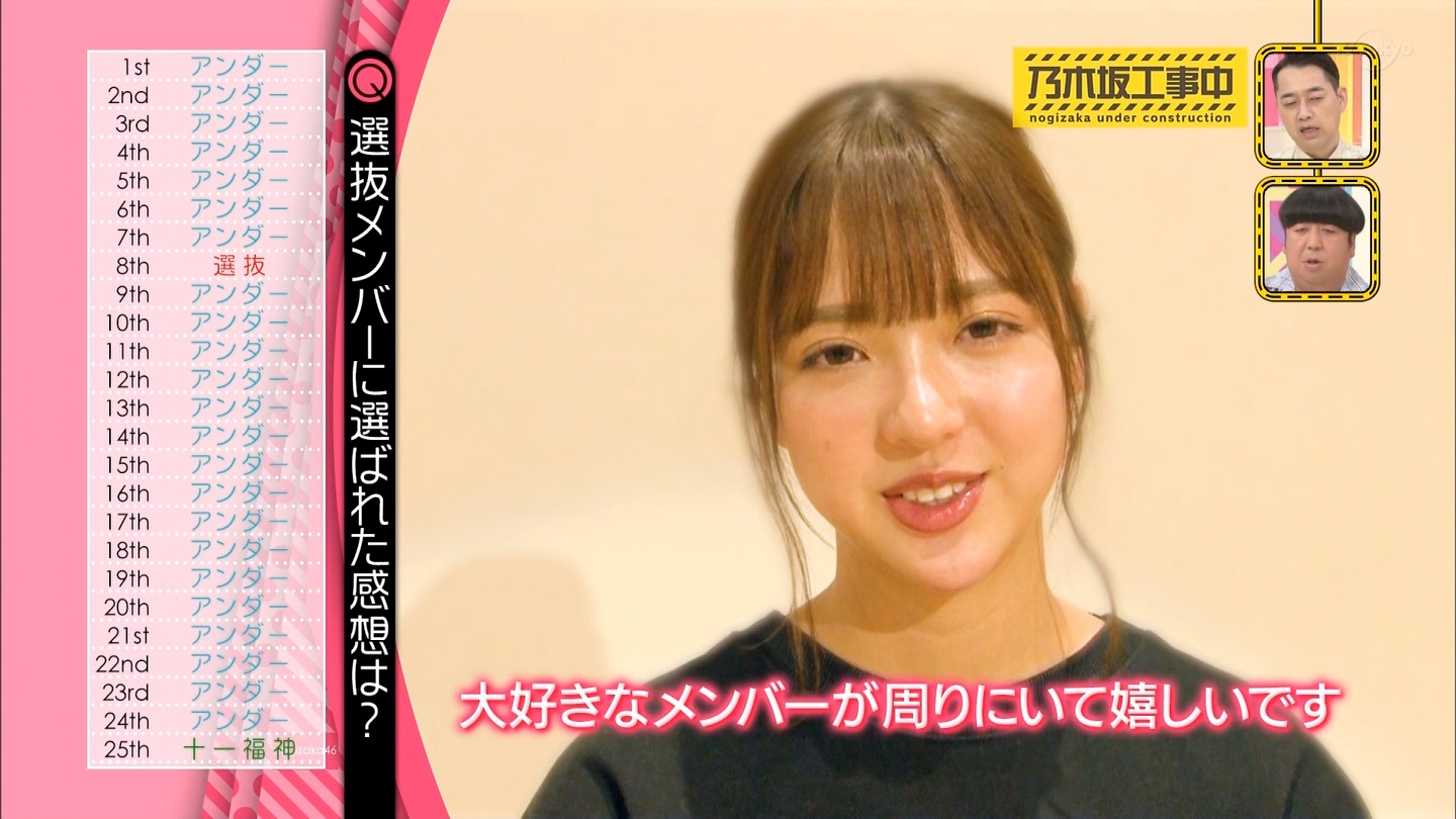 乃木坂46 和田まあや 6年ぶりの選抜という事実 乃木坂46まとめたいよ