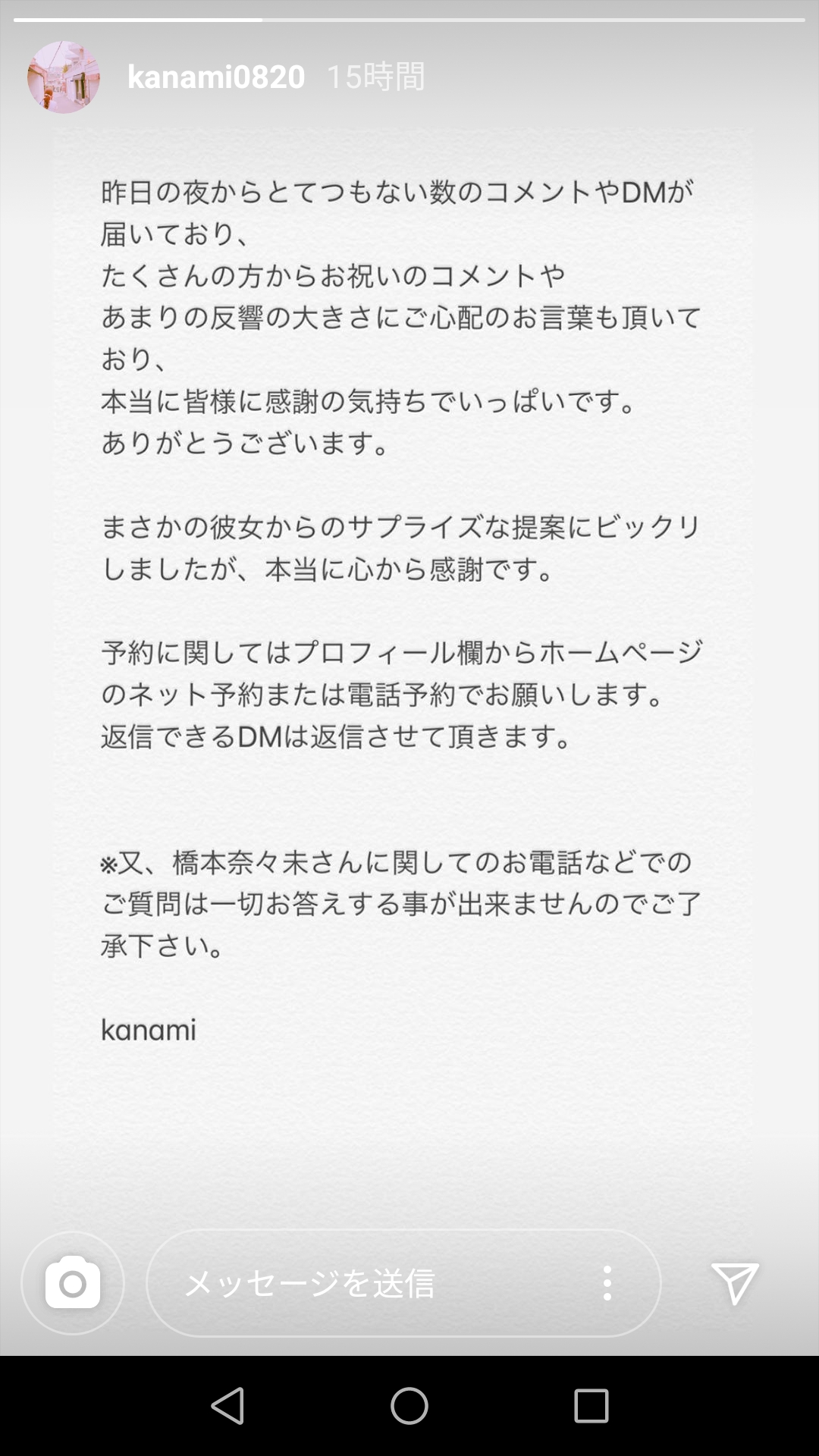 乃木坂46 近影を美容院のtwitterに載せたのは橋本奈々未からの提案だった 乃木坂46まとめたいよ 乃木坂46 近影を美容院のtwitterに載せたのは橋本奈々未からの提案だった 乃木坂46まとめたいよ