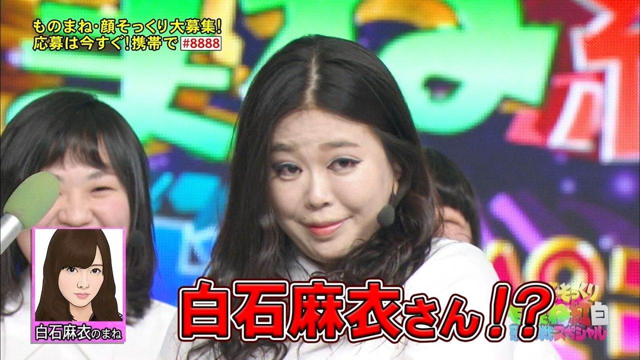 乃木坂46 白石麻衣ワロタw ものまね紅白 に出てきた乃木坂ちゃんがこちらwwwwww 乃木坂46まとめたいよ 乃木坂46 白石麻衣ワロタw ものまね紅白 に出てきた乃木坂ちゃんがこちらwwwwww 乃木坂46まとめたいよ