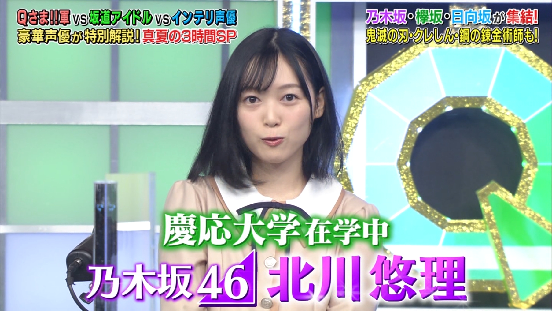 乃木坂46 可愛くなったなぁ 北川悠理 Qさま で紹介される 乃木坂46まとめたいよ 乃木坂46 可愛くなったなぁ 北川悠理 Qさま で紹介される 乃木坂46まとめたいよ