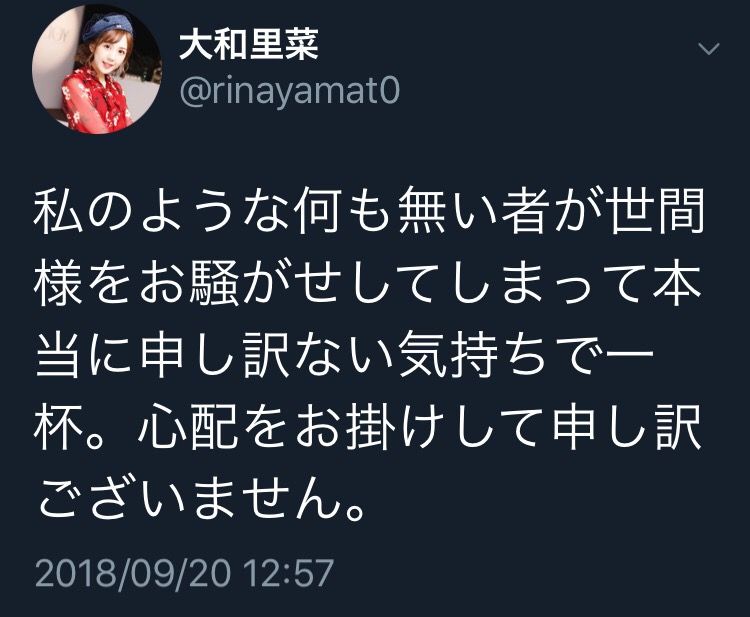 元乃木坂46 大和里菜が逮捕された高橋祐也との報道について謝罪 乃木坂46まとめたいよ 元乃木坂46 大和里菜が逮捕された高橋祐也との報道について謝罪 乃木坂46まとめたいよ