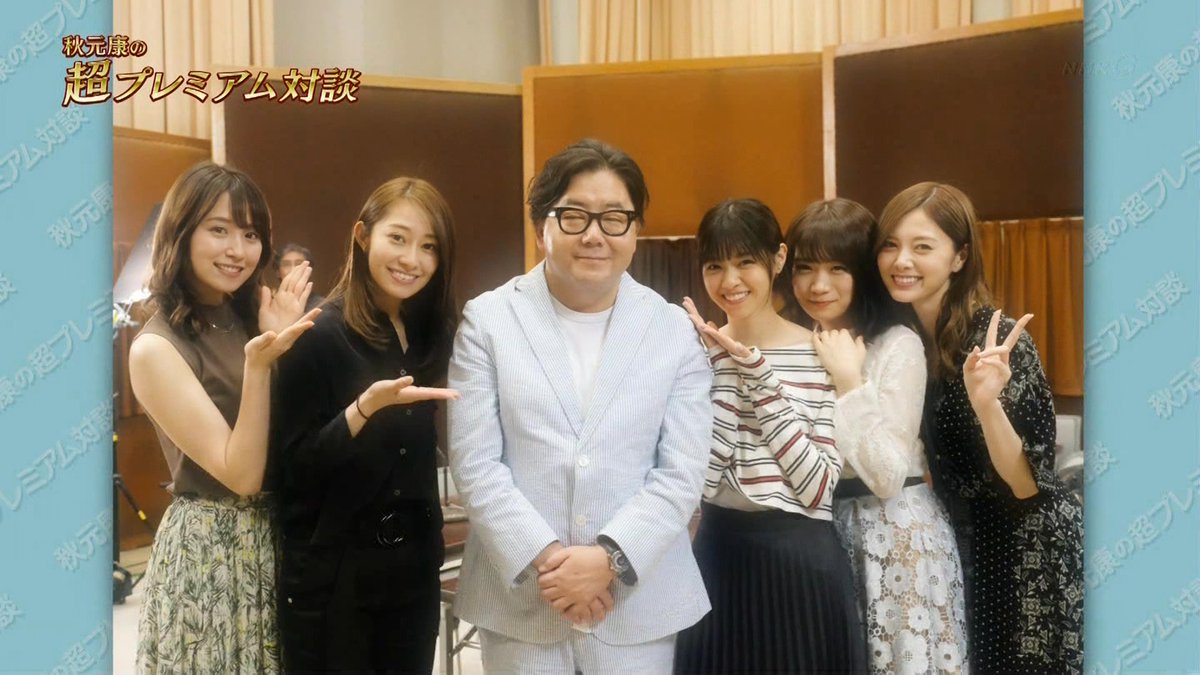 乃木坂46 秋元康と今野義雄のセンターの好み 乃木坂46まとめたいよ 乃木坂46 秋元康と今野義雄のセンターの好み 乃木坂46まとめたいよ