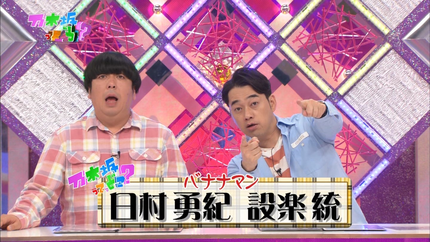 乃木坂46 乃木どこ 乃木中 乃木天 46時間tv のぎ英語 世界旅 どこへ スキッツマラソンし終わったわいが次に見るべきコンテンツ 乃木坂46まとめたいよ 乃木坂46 乃木どこ 乃木中 乃木天 46時間tv のぎ英語 世界旅 どこへ スキッツマラソンし終わったわいが次に見るべきコンテンツ 乃木坂46まとめたいよ