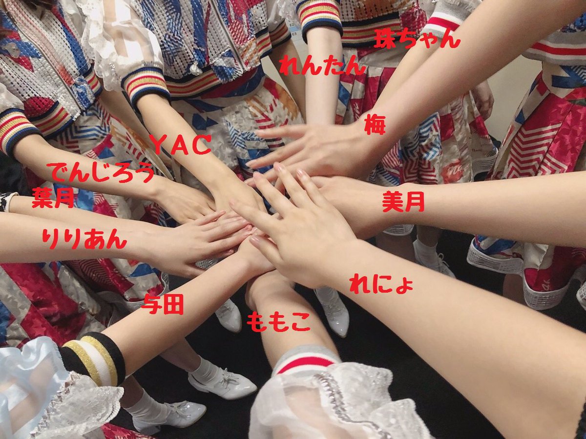 この三期生の 円陣 を手だけで特定してみた 乃木坂46 乃木坂46まとめたいよ