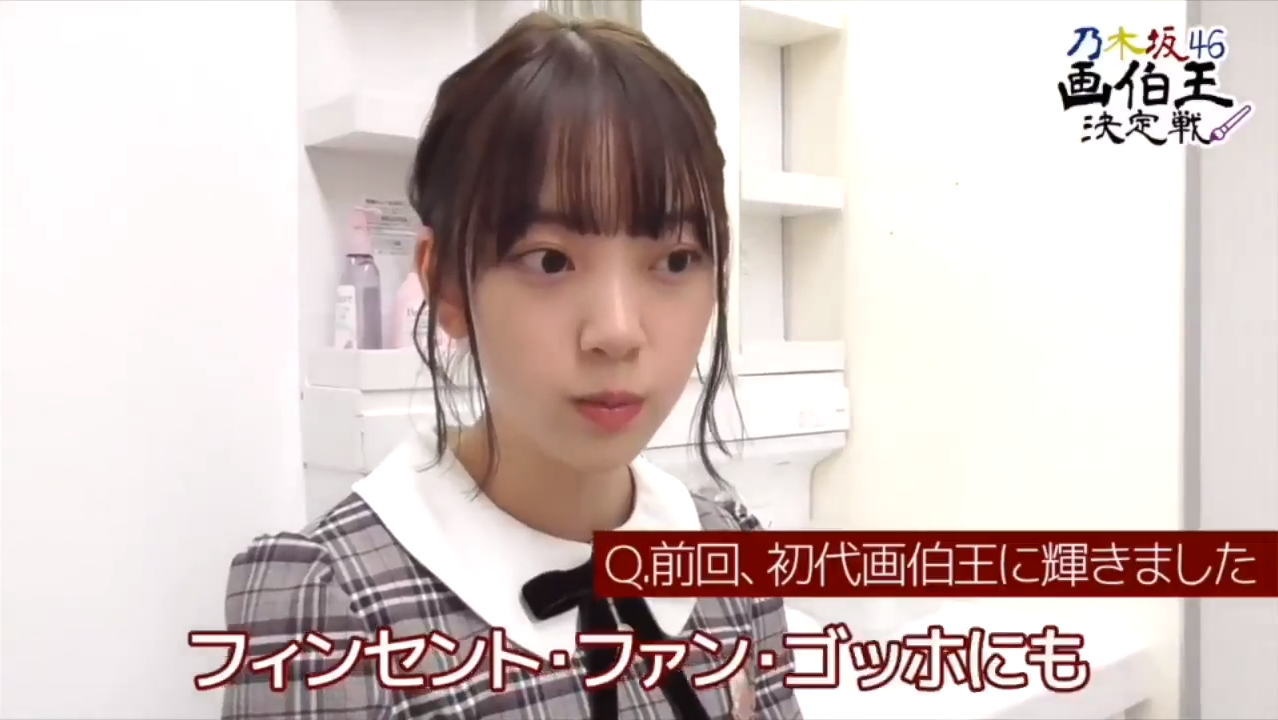 画伯王決定戦 今度は堀未央奈のフリすぎるコメント動画が到着ｗｗｗｗｗｗ 乃木坂46 乃木坂46まとめたいよ