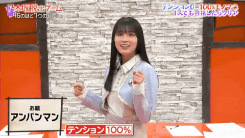 乃木坂46 2代目gifの女王称号は大園桃子という風潮 乃木坂46まとめたいよ 乃木坂46 2代目gifの女王称号は大園桃子という風潮 乃木坂46まとめたいよ