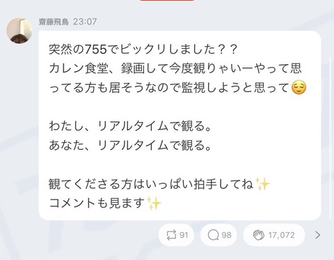 乃木坂46 モバメや755では あしゅりん を発揮する齋藤飛鳥 乃木坂46まとめたいよ 乃木坂46 モバメや755では あしゅりん を発揮する齋藤飛鳥 乃木坂46まとめたいよ