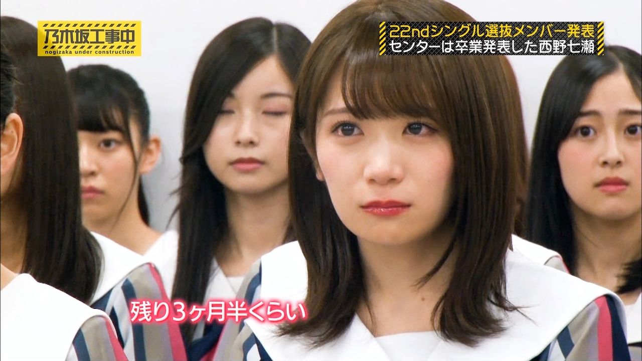 22ndシングルセンターは西野七瀬 メンバーへの卒業報告も公開 乃木坂46 乃木坂46まとめたいよ 22ndシングルセンターは西野七瀬 メンバーへの卒業報告も公開 乃木坂46 乃木坂46まとめたいよ