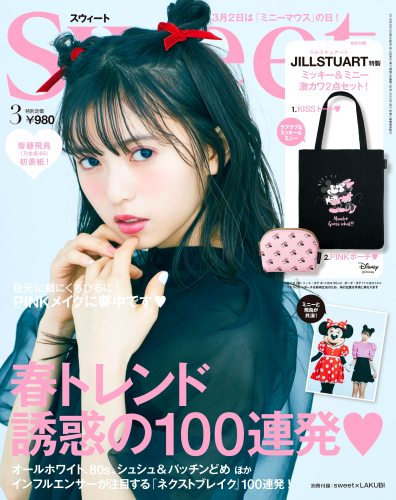 乃木坂46 奇抜な髪型で登場 Sweet の表紙を飾る齋藤飛鳥が可愛