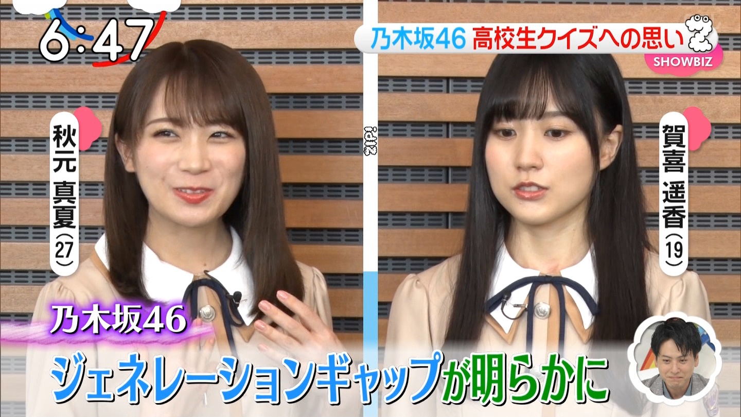 乃木坂46 Zip での秋元真夏と賀喜遥香の会話ｗｗｗｗｗ 坂道まとめ速報