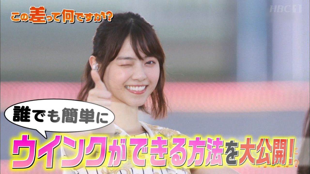 乃木坂46 可愛いw 乃木坂ちゃんの ウィンク一覧 がこちらwwwww 乃木坂46まとめたいよ 乃木坂46 可愛いw 乃木坂ちゃんの ウィンク一覧 がこちらwwwww 乃木坂46まとめたいよ