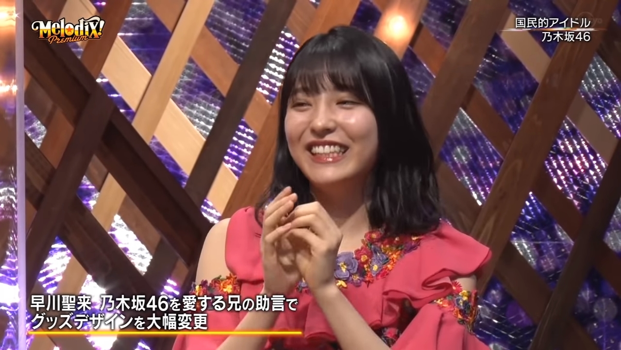 乃木坂46 積極的にアドバイスして妹を新曲センターにまで上りつめさせる早川聖来の兄 乃木坂46まとめたいよ 乃木坂46 積極的にアドバイスして妹を新曲センターにまで上りつめさせる早川聖来の兄 乃木坂46まとめたいよ