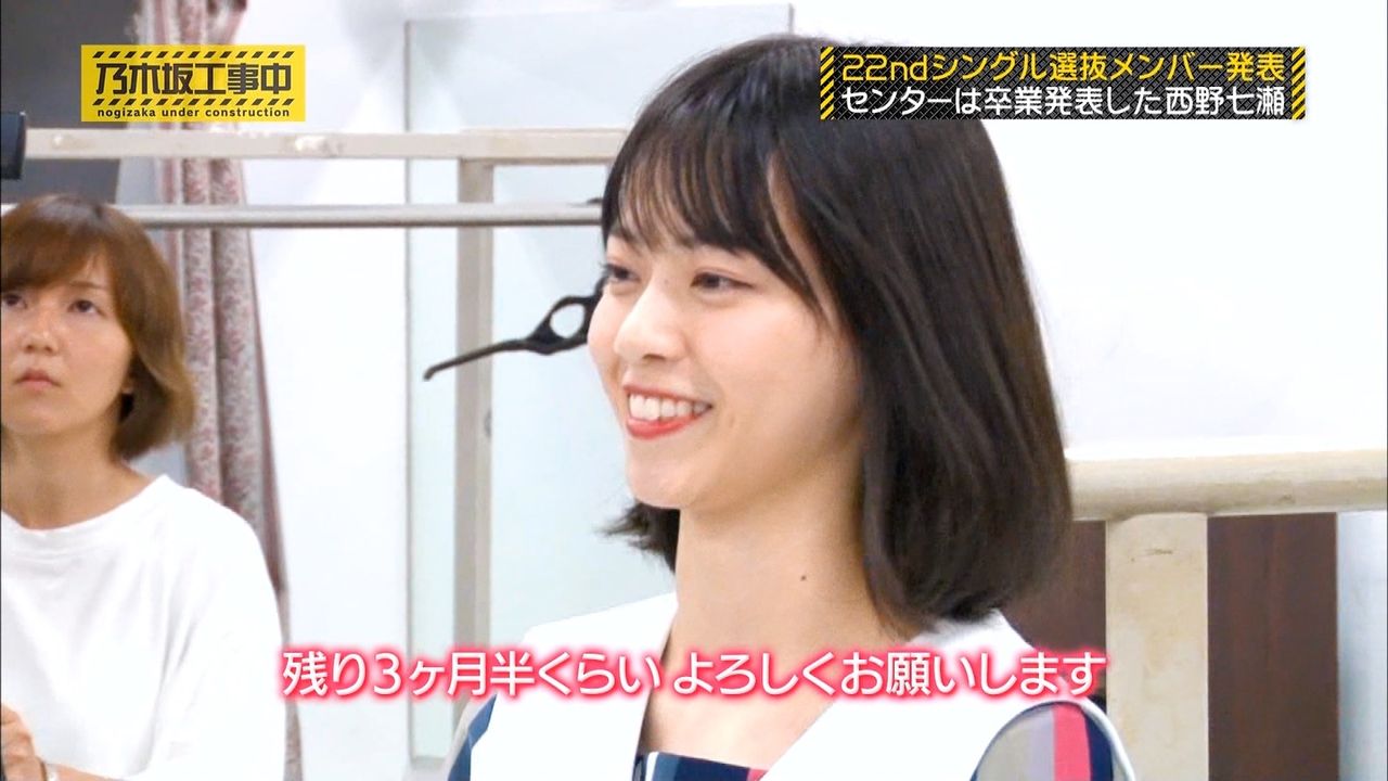 22ndシングルセンターは西野七瀬 メンバーへの卒業報告も公開 乃木坂46 乃木坂46まとめたいよ 22ndシングルセンターは西野七瀬 メンバーへの卒業報告も公開 乃木坂46 乃木坂46まとめたいよ