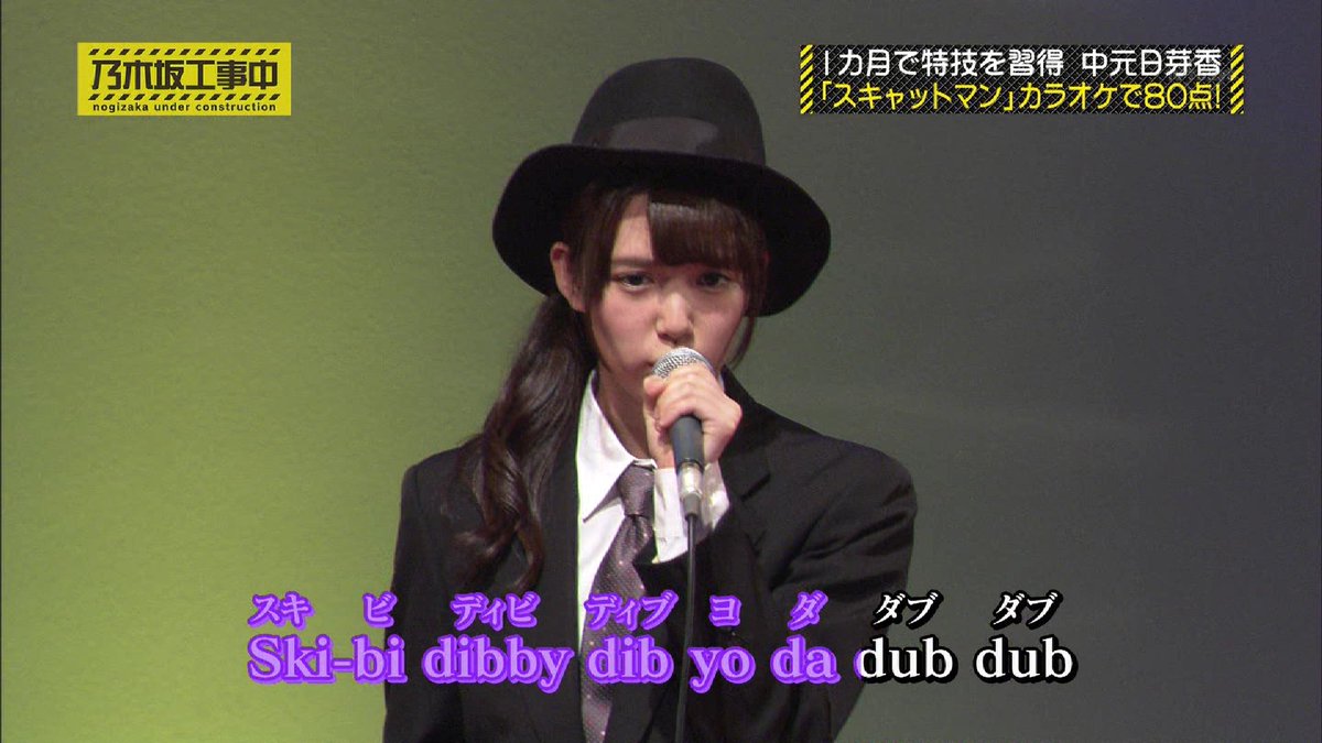 乃木坂46 夏休みの宿題企画に中元日芽香の スキャットマン を思い出すファンが続出 乃木坂46まとめたいよ 乃木坂46 夏休みの宿題企画に中元日芽香の スキャットマン を思い出すファンが続出 乃木坂46まとめたいよ