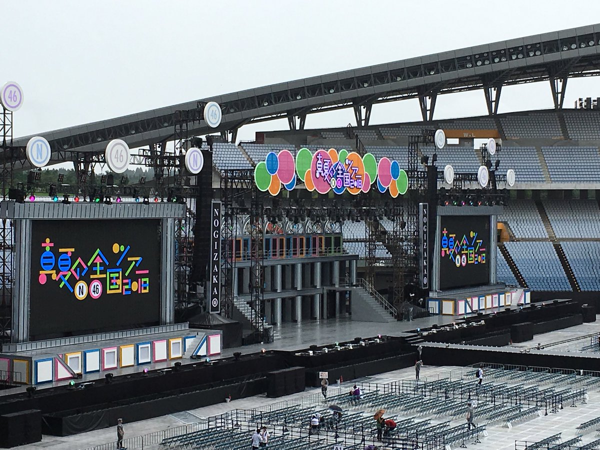 全ツ 宮城公演 ひとめぼれスタジアム アリーナ座席表 会場の様子がこちら 乃木坂46 乃木坂46まとめたいよ 全ツ 宮城公演 ひとめぼれスタジアム アリーナ座席表 会場の様子がこちら 乃木坂46 乃木坂46まとめたいよ