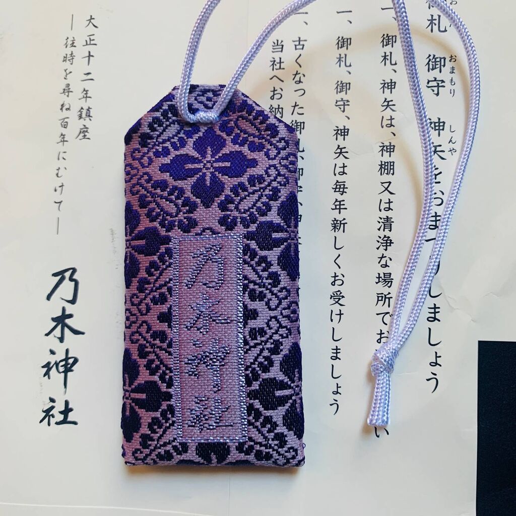 乃木坂46 これは欲しい 乃木神社に 紫色のお守り が登場 乃木坂46まとめたいよ 乃木坂46 これは欲しい 乃木神社に 紫色のお守り が登場 乃木坂46まとめたいよ