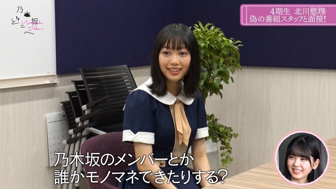 乃木坂46のメンバーみんな北川悠理のモノマネ出来る説 乃木坂46まとめたいよ 乃木坂46のメンバーみんな北川悠理のモノマネ出来る説 乃木坂46まとめたいよ