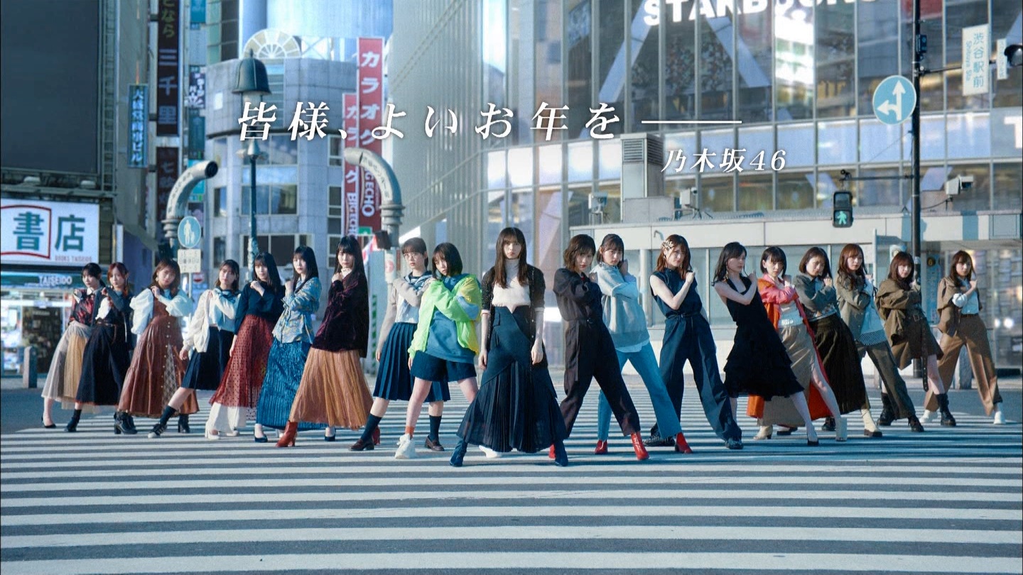乃木坂46 皆様 良いお年を のラストシーン 新mv説 乃木坂46まとめたいよ 乃木坂46 皆様 良いお年を のラストシーン 新mv説 乃木坂46まとめたいよ