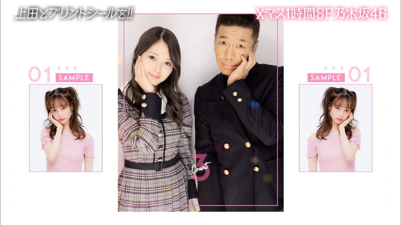 スペイベすぎるw 上田晋也 白石麻衣がプリクラ撮影がこちら 乃木坂46 乃木坂46まとめたいよ スペイベすぎるw 上田晋也 白石麻衣がプリクラ撮影がこちら 乃木坂46 乃木坂46まとめたいよ